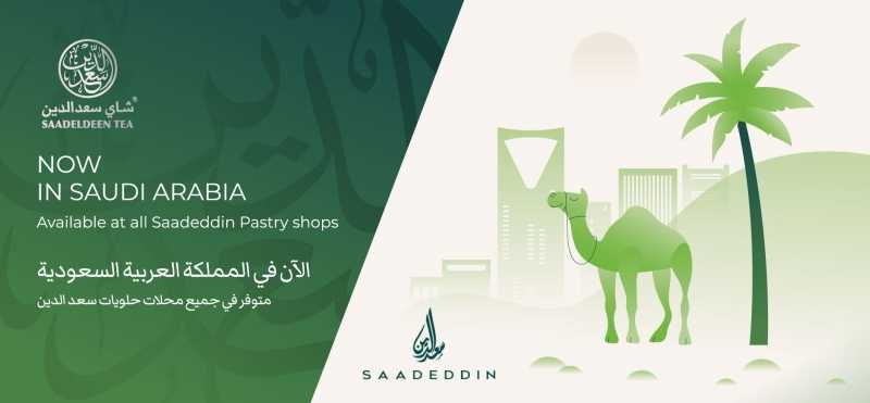 شاي سعدالدين و حلويات سعد الدين - السعودية