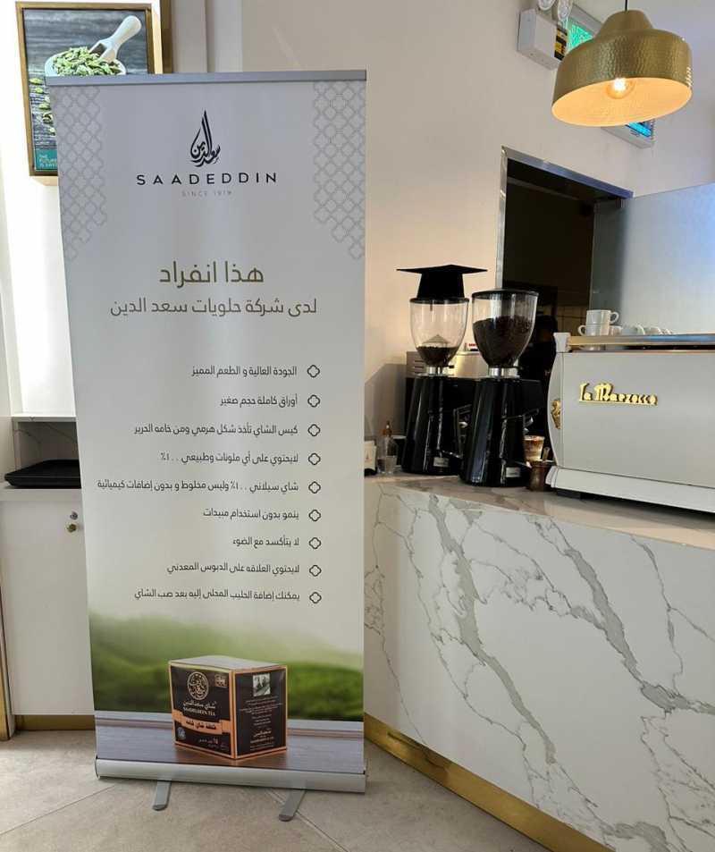  Saadeldeen Tea and Saadeddin Pastry - Saudi Arabia
